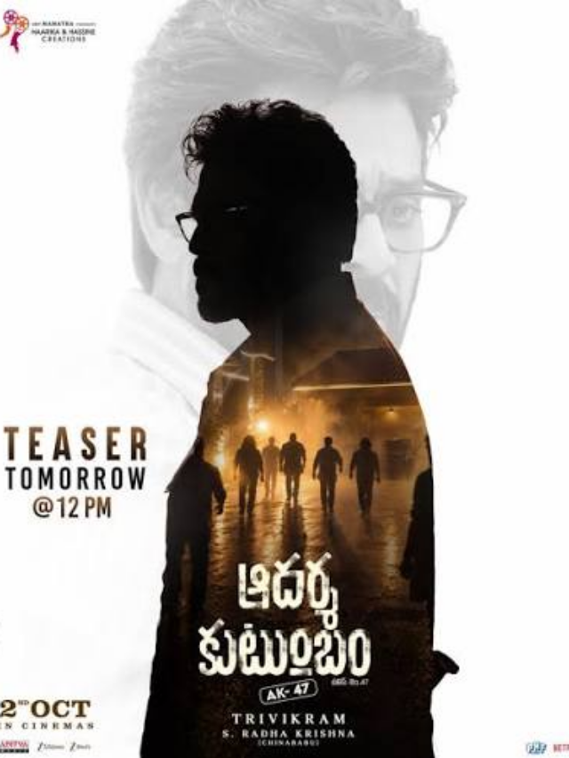 Adarsha Kutumbam Movie: Release Date, Cast, Plot & Trailer